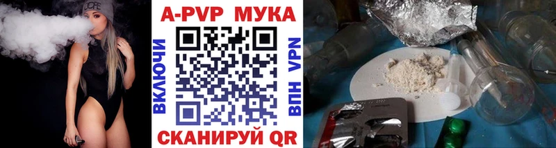 Alpha-PVP Соль  продажа наркотиков  Облучье 