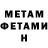 МЕТАДОН methadone Fuzzy Hair