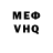 МЕФ мяу мяу JAIME VI