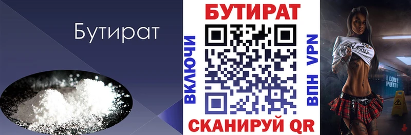 это формула  Облучье  БУТИРАТ BDO 