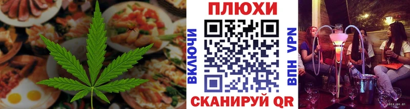 цены наркотик  Облучье  Печенье с ТГК конопля 