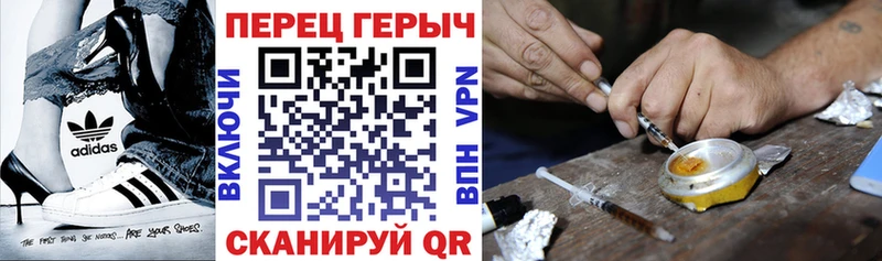 Героин Heroin Облучье