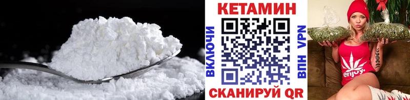 КЕТАМИН VHQ  что такое   Облучье 