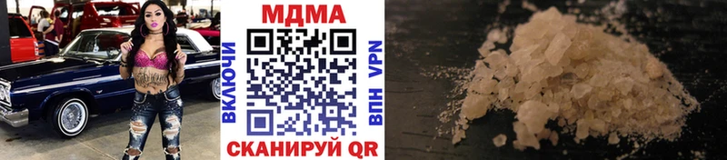 МДМА Molly  Облучье 