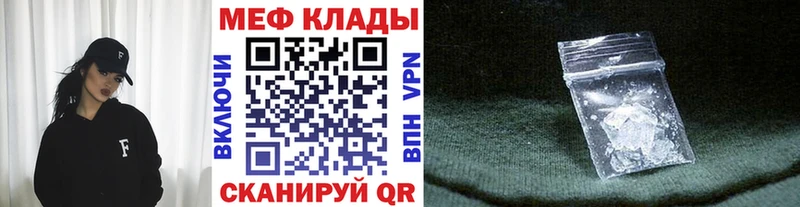 Мефедрон 4 MMC дарнет шоп Облучье