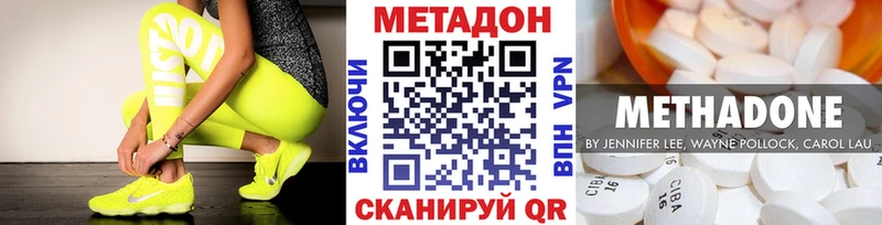 МЕТАДОН белоснежный  как найти закладки  Облучье 