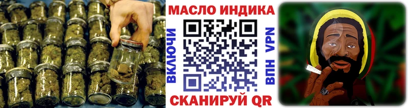где продают   Облучье  ТГК THC oil 